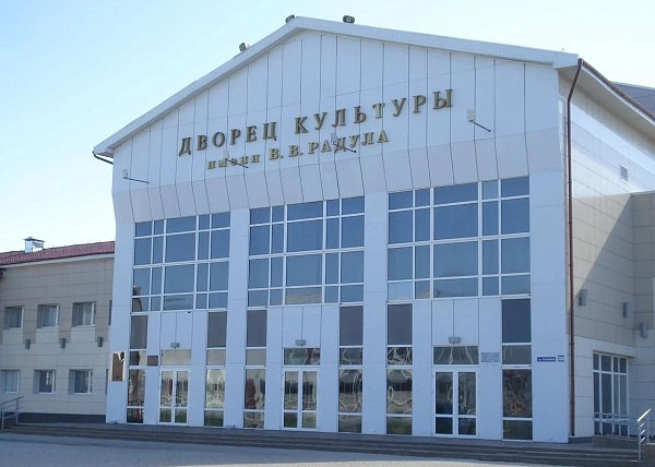 Дворец культуры имени В.В.Радула